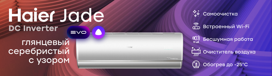 Haier Jade S Banner