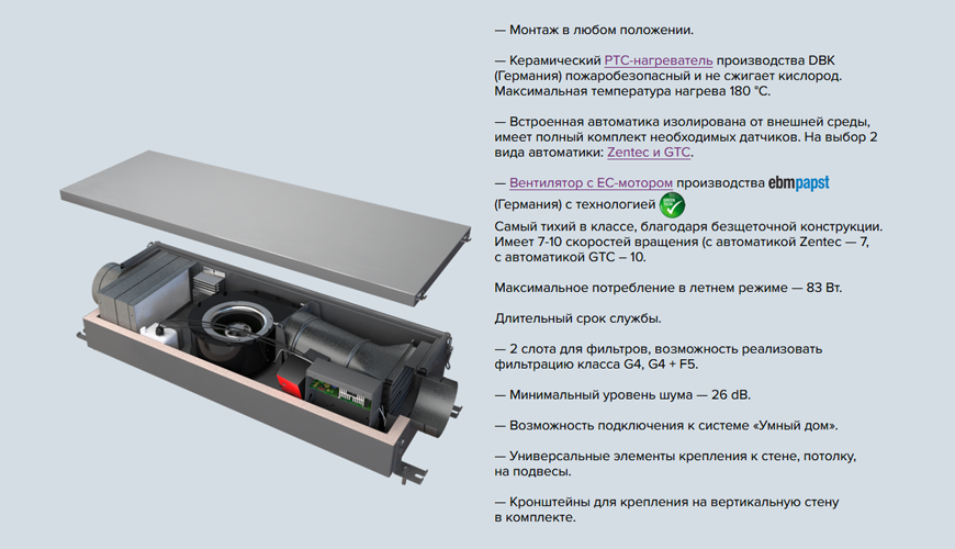 Очистка от выхлопных газов minibox